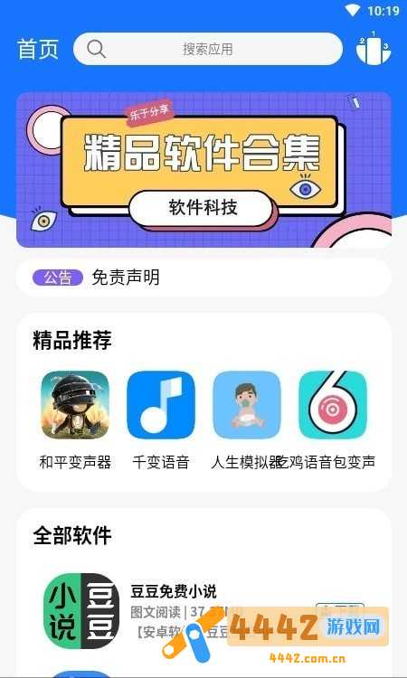 浩瀚库  v1.0.1图2