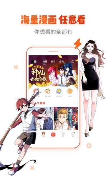 甜甜圈漫画  v2.2.0图3