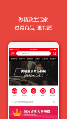 泰璞优选  v1.5.0图4