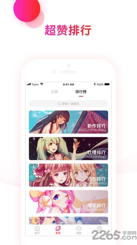 悦想看  v12.0图3