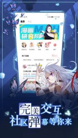 漫画台永久黑卡  v4.5图3