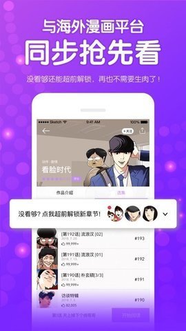 午夜漫画  v3.89图1