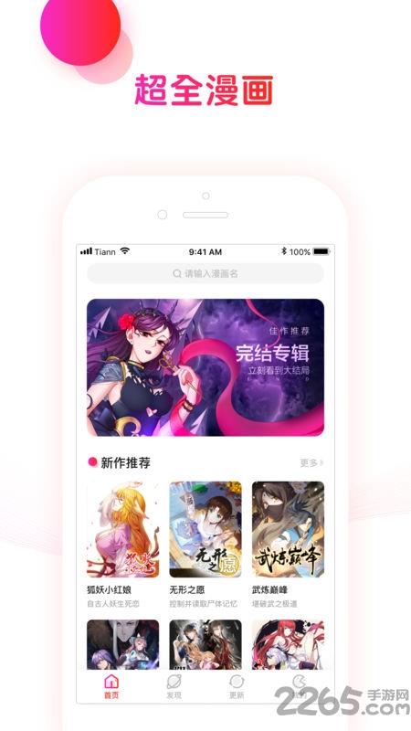 悦想看  v12.0图4