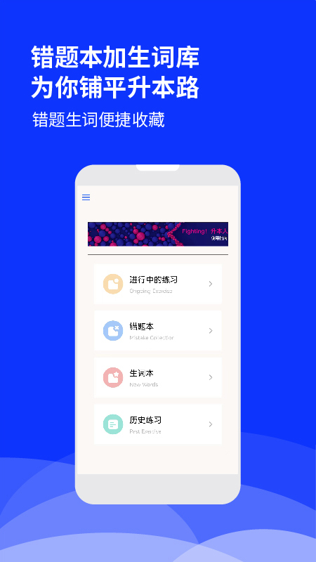 升本人  v1.0.0图1