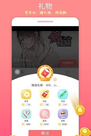 腐漫之家  v1.0.4.1图2