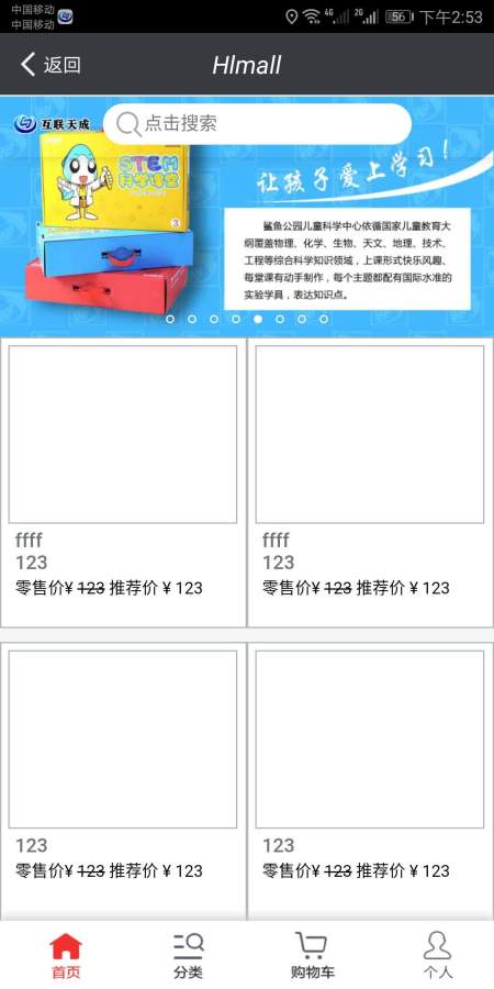 互联天成  v1.0.0图2