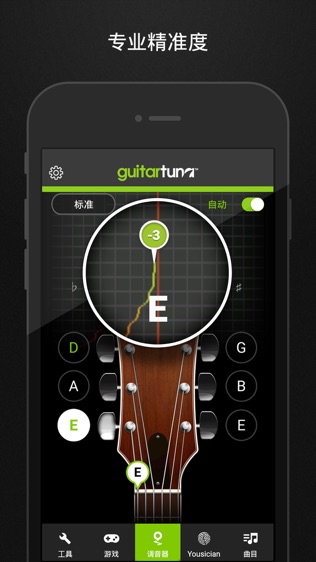 GuitarTuna  v7.12.0图2