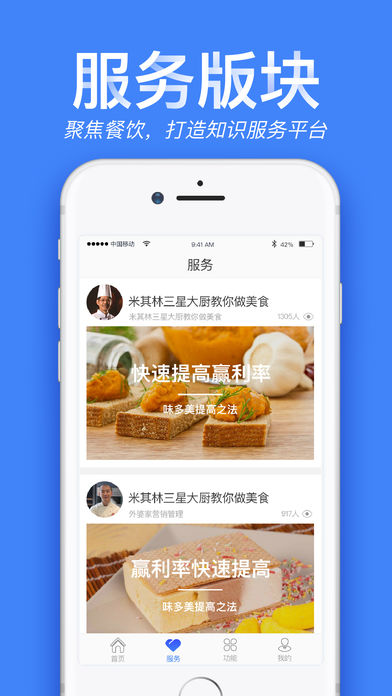 店小算  v1.0.1图4