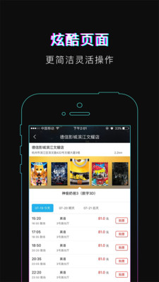 德信影城  v1.4.2图4