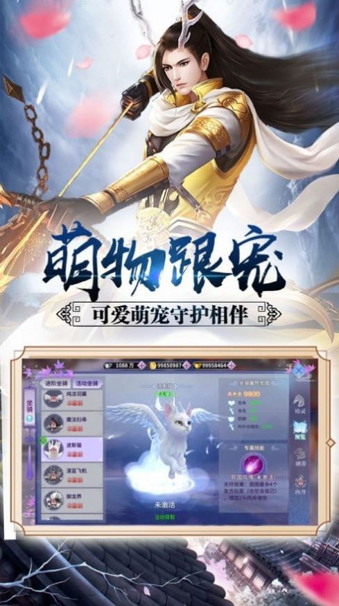 御剑决云起逍遥  v1.0图1