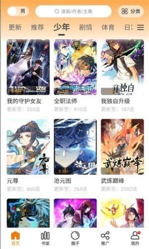 比熊漫画  v2.3.3图2