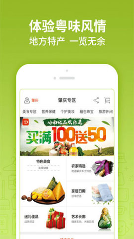 岭南生活  v6.0.7图1