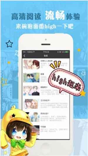 哔咔岛漫画破解版  v1.0图2