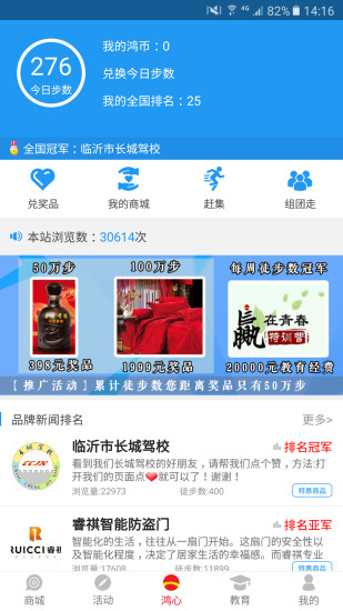 鸿心  v1.3.7图3