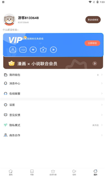 小狗漫画  v7.5.3图2