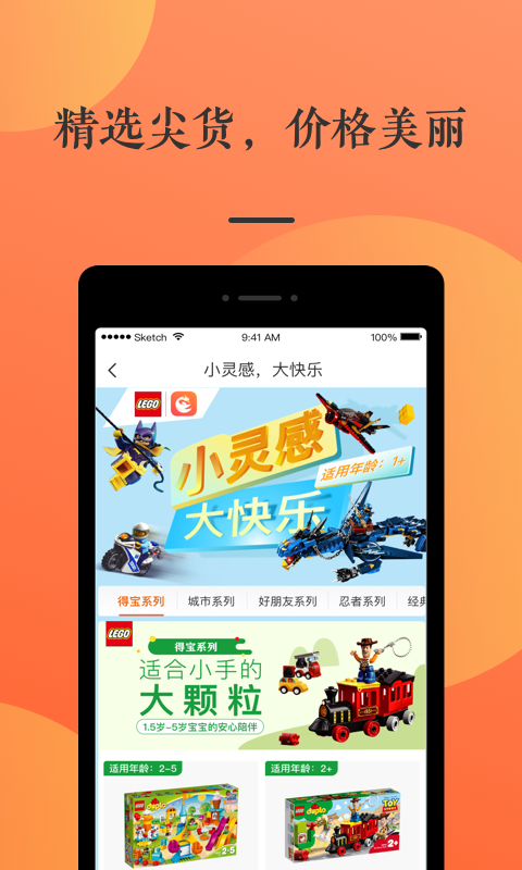 鹅妈优选  v1.2.1.1007图1