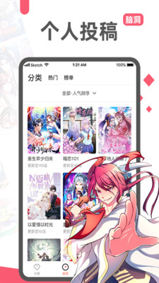 阅燃漫画安卓版 v1.2.0 最新版