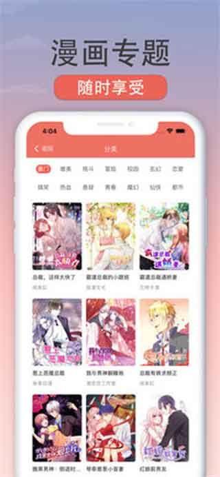 向日葵漫画破解版  v1.0图1