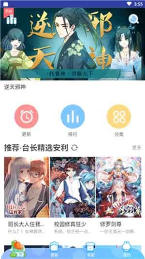 宅乐漫画绅士版破解版  v1.0图2