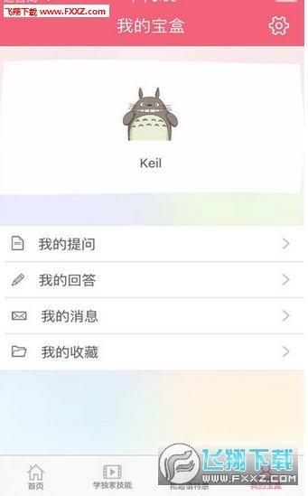 新妈宝盒  v2.1图2