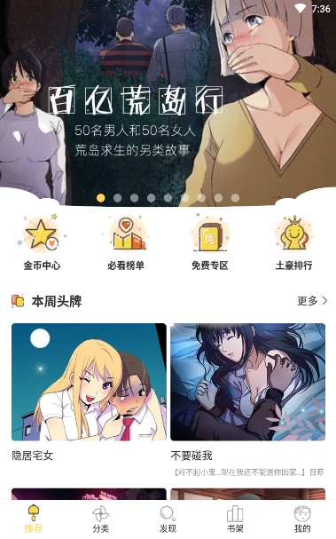 猫爪漫画手机版  v1.0.1图1