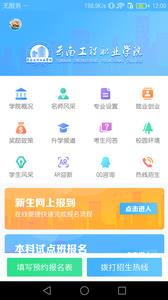 智慧云工  v1.0.0图3