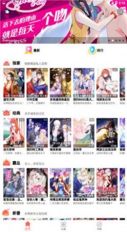 口子番漫画安卓版  v1.0.0图1