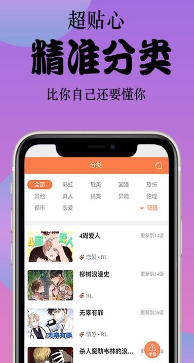 丸子漫画  v1.0.1图2