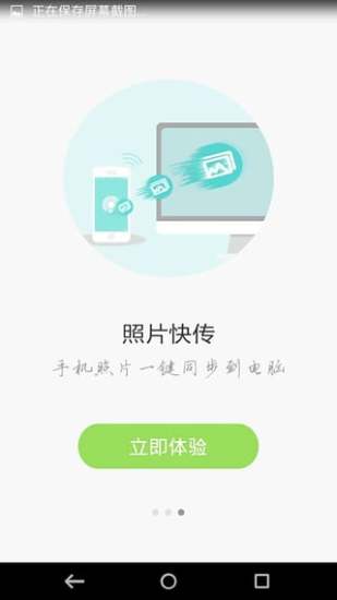 WiFi共享精灵加强版  v2.2图3