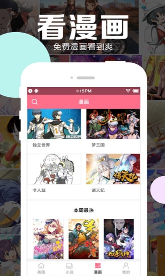 好多动漫手机版  v4.9.20图2