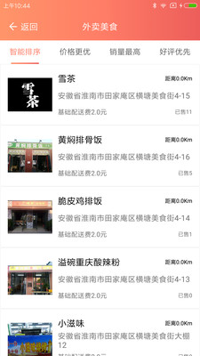 懒购  v1.0.8图4