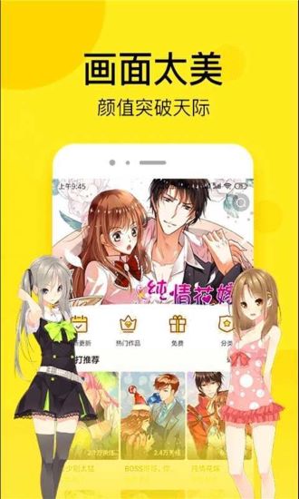 猫呜漫画  v1.0.0图3