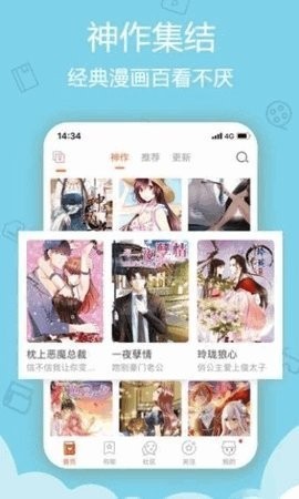 鲁漫漫画APP免费版  v8.1.6图3