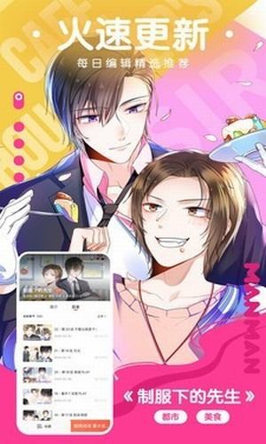 野驴漫画  v3.84.04图3