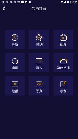 妖精动漫软件下载v1.1.3 安卓版  v1.0.8图3