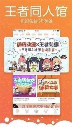 谜妹漫画mimei修复版  v1.1.13图2