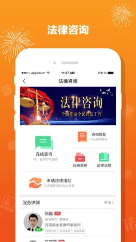 豫工惠  v4.2.1图2