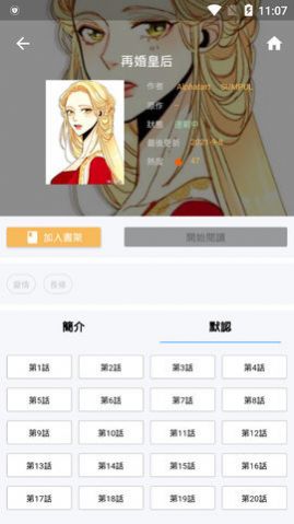 95漫画最新版  v1.0.0图2