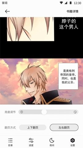 呱漫漫画APP  v1.2.2图3