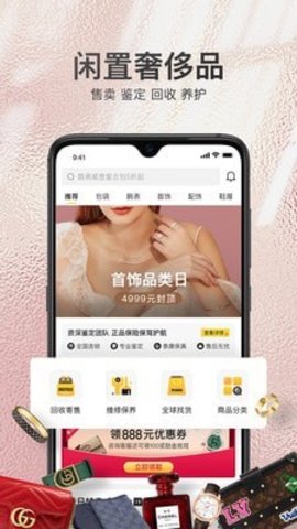 胖虎  v4.9.0图3