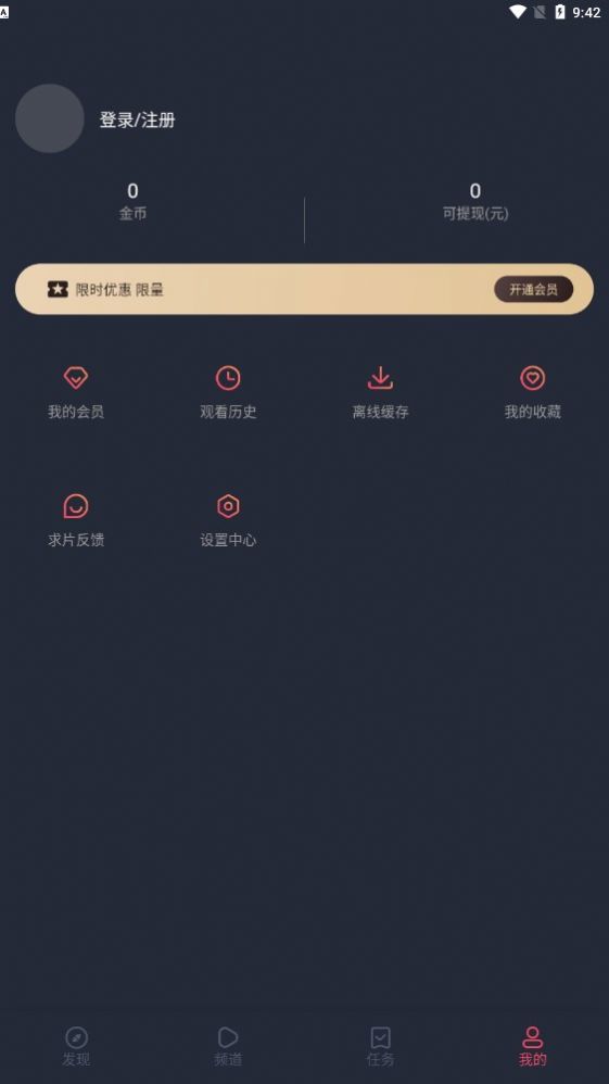 囧次元安卓客户端  v1.5.6.6图1