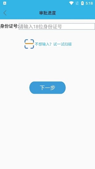 山东高龄补贴认证下载安装  v3.2.8图2