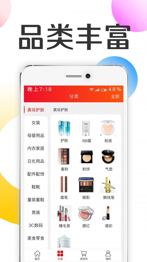 批批优选  v1.9.0图3