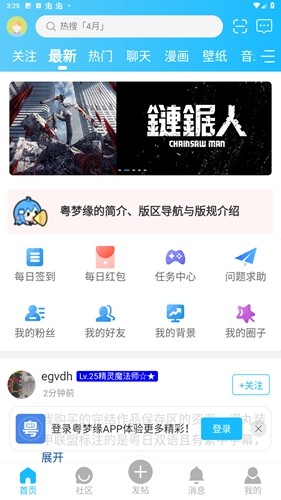 粤梦缘安卓版  v1.2.0图2