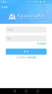 智慧云工  v1.0.0图1