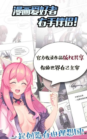 小漫画  v0.0.0.1图1