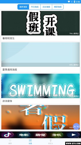 海报设计  v2.2.7图3