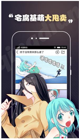 轻点漫画破解版  v1.0图3