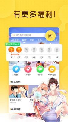 奇热漫画下载 v2.5.4 安卓版