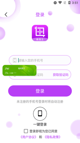 大连截图王  v1.0图3